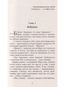 Носочки-колготочки 