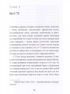 Мечом и крестом