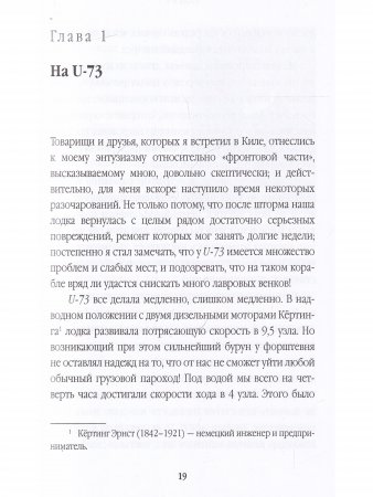 Мечом и крестом
