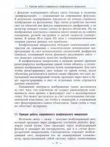 Молекулярная косметология. Сигнальные механизмы старения кожи, таргетная профилактика и терапия