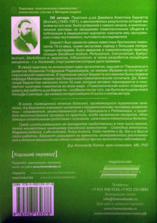 Гомеопатическое лечение заболеваний селезенки