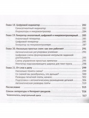 Электроника для любознательных+ виртуальный диск