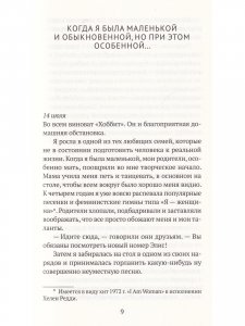 Я выбираю Элис