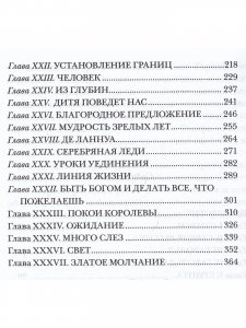 Врата жизни
