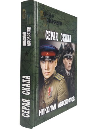 Серая скала