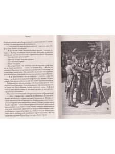 Безымянное семейство (вып. 85)