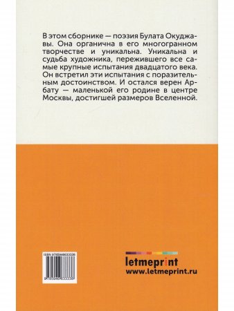 Арбатский дворик.
