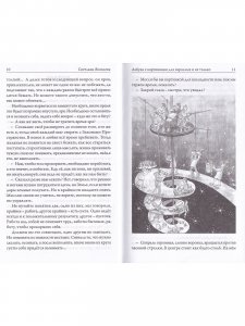 Азбука в картинках