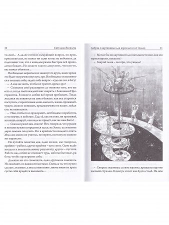 Азбука в картинках
