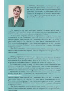 Пять шагов из расставания