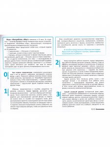 Магнитная головоломка. Колумбово яйцо.