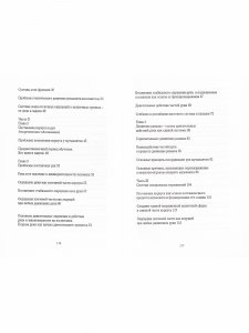 Музыкант и его руки. Профилактика и реабилитация проф. заболеваний