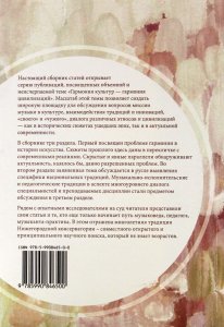 Гармония культур – гармония цивилизаций: сборник статей по материалам Международного молодежного форума (Нижний Новгород, 15-17 ноября 2015 г.).