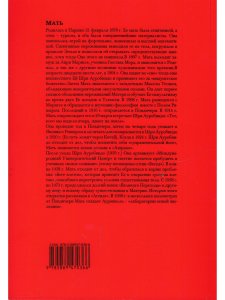 Агенда Матери том 12