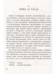 Марево