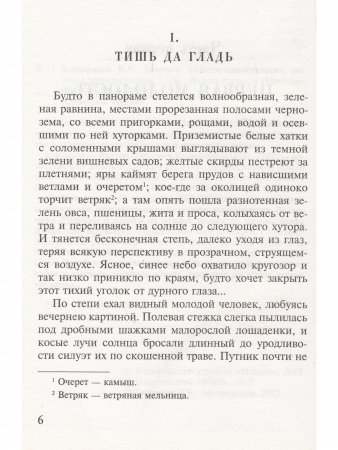 Марево