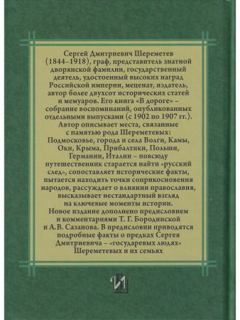 В дороге В дороге
