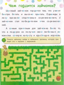 Клеим, рисуем, раскрашиваем (комплект) - Морские обитатели, Шустрый зайчонок, Веселый зоопарк