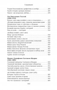 Русская литература для всех. От Гоголя до Чехова. Классное чтение!