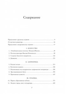 Русский балет Дягилева