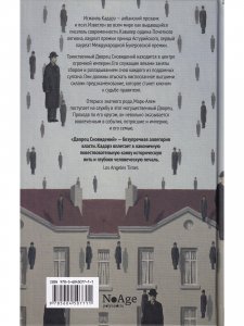 Дворец сновидений