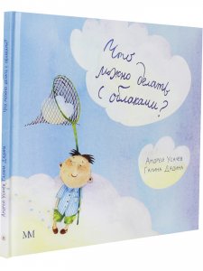 Что можно делать с облаками?