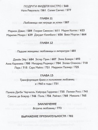История куртизанок