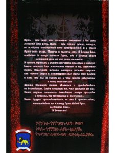 В Конце Пути Левой Руки