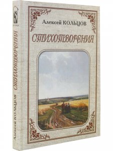 Стихотворения