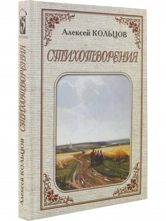 Стихотворения