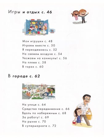 Я и мой мир.