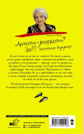 Рыжий доктор