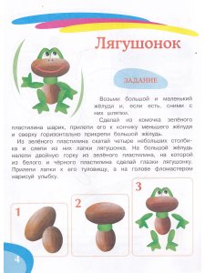 Детское творчество - комплект 3 (Пластилин, Бум.ленты, глина и желуди)