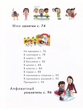 Я и мой мир.
