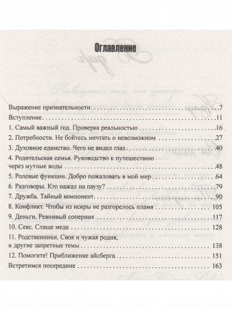 Самый важный год в жизни женщины