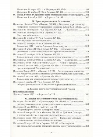 О России. Из лекций разных лет