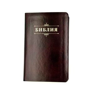 Библия 048 код 25048-20 дизайн "Библия с вензелем", кожаный пер., цвет темно-бордовый