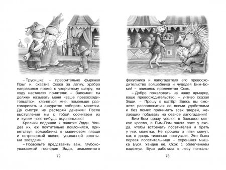 Знаменитый утёнок Тим