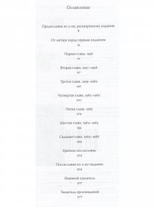 Книга Последний поэт. Анна Ахматова в 1960-е годы в 2-томах