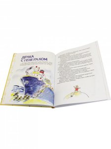Храбрый сон