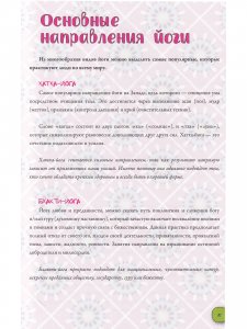 Книга Йогабук (лиса)
