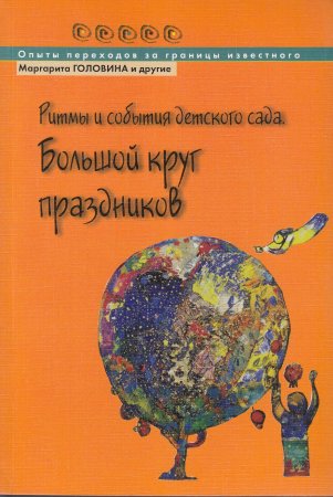 Ленинградское дело