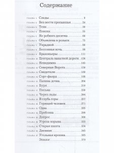 Угольная крошка