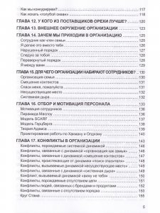 Управление реальностью в бизнесе