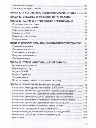Управление реальностью в бизнесе