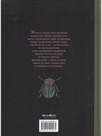 Капризуля