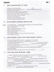 Modal Verbs.  Модальные глаголы