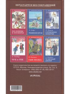 Дубровский. с рисунками
