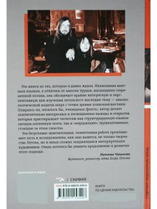 Егор Летов: язык и мир. Опыт психолингвистического подхода к поэзии