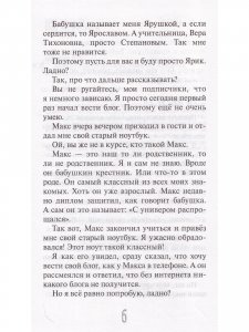 Блогер из каменного века